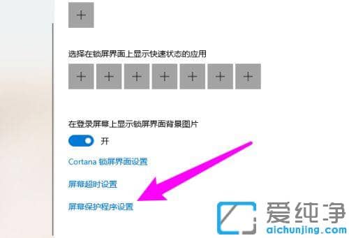 win10系統(tǒng)怎樣設(shè)置屏保