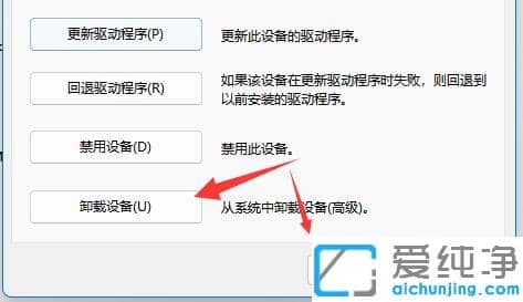 如何卸載win11網(wǎng)卡驅(qū)動(dòng)