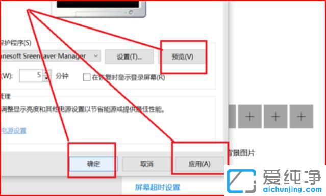 win10系統(tǒng)怎樣設(shè)置屏保
