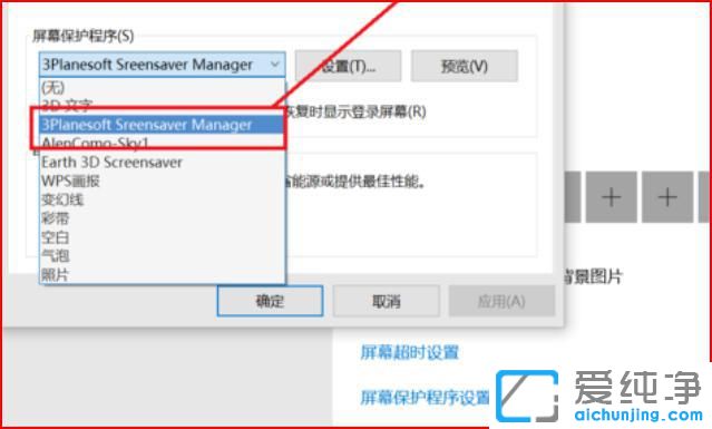 win10系統(tǒng)怎樣設(shè)置屏保
