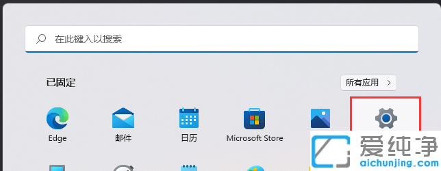 Win11系統(tǒng)設(shè)備使用情況怎么開啟