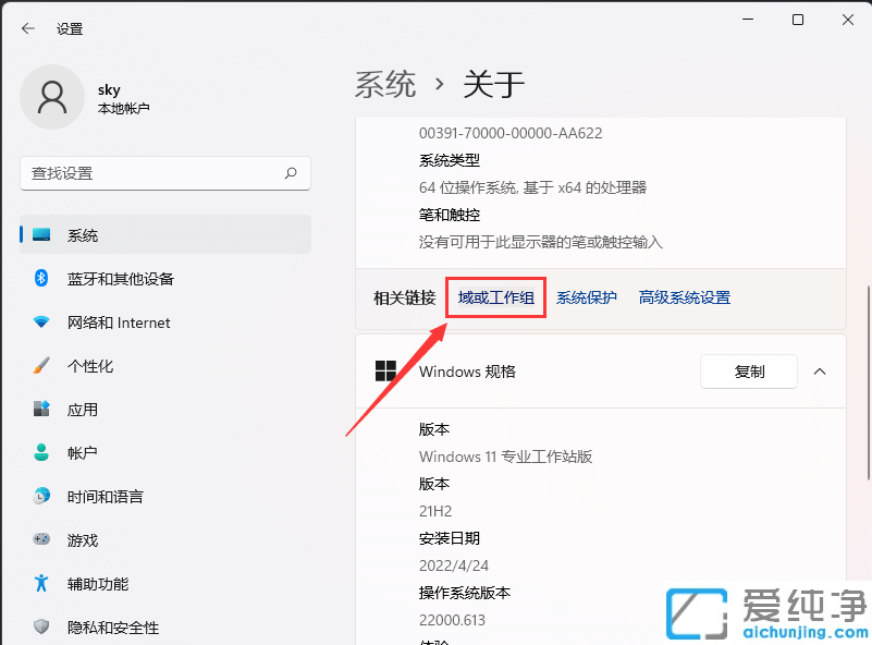 win11怎么設(shè)置局域網(wǎng)工作組