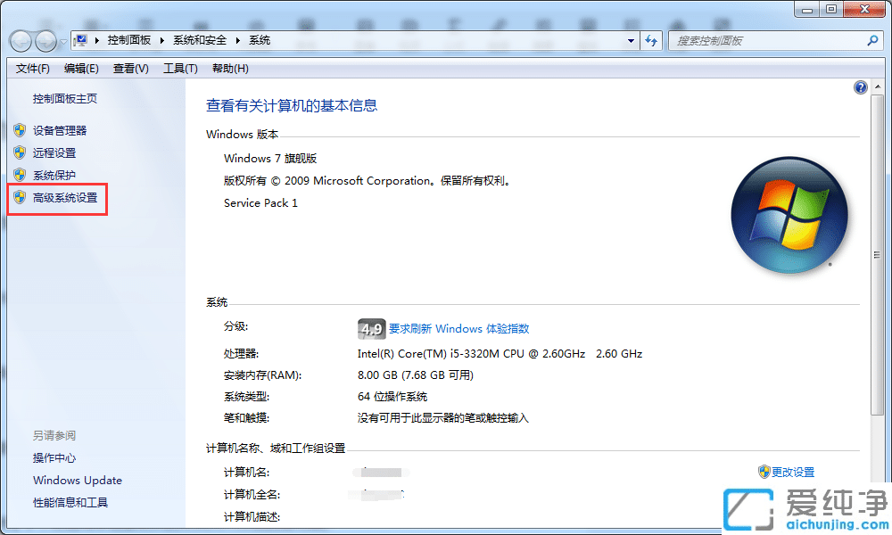 Win7ϵy(tng)ʾӋ(j)C(j)(ni)治,Ո(qng)ļP(gun)]@Щôk