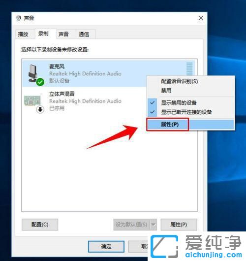 win10麥克風(fēng)怎么開啟增強(qiáng)