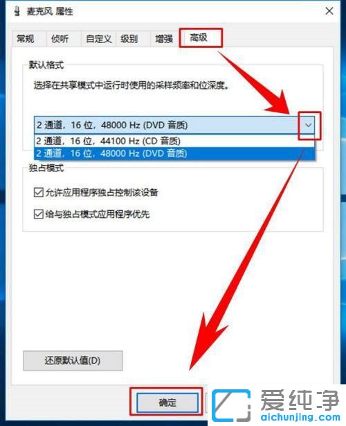 win10麥克風(fēng)怎么開啟增強(qiáng)