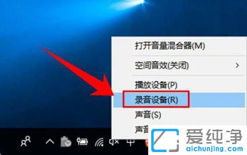 win10麥克風(fēng)怎么開啟增強(qiáng)