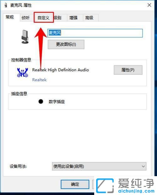 win10麥克風(fēng)怎么開啟增強(qiáng)