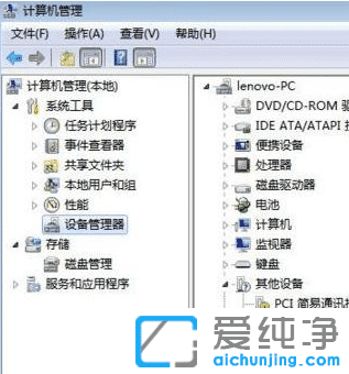 Win7怎么查看自己電腦usb口是3.0還是2.0