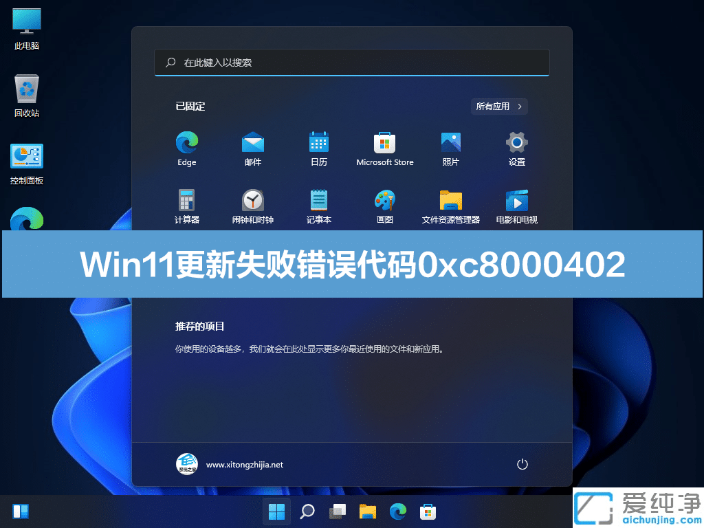 Win11ϵy(tng)e`0xc8000402ôQ