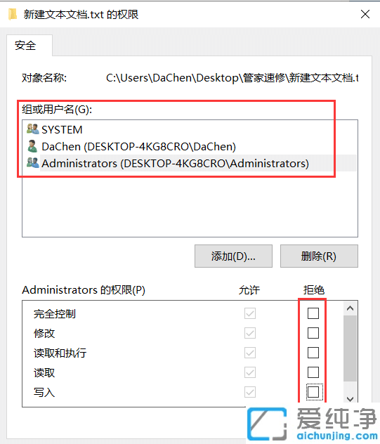 win10刪除文件要權(quán)限怎么辦？