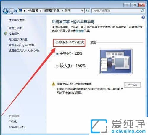 Win7Xܛ_@ʾȫôk