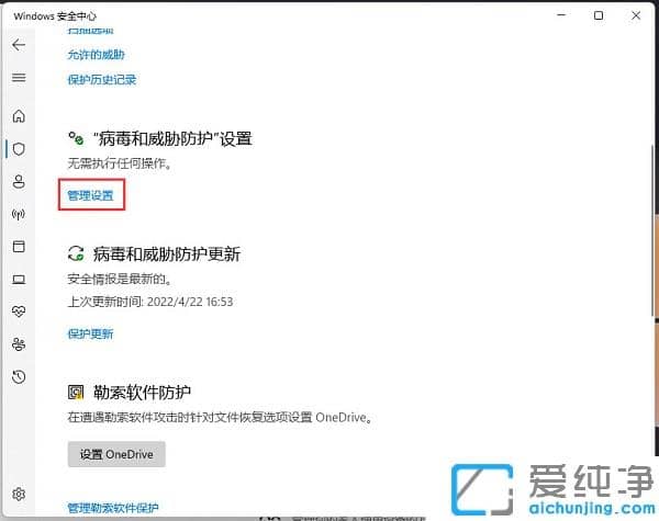 win11系統(tǒng)怎么將軟件加入白名單