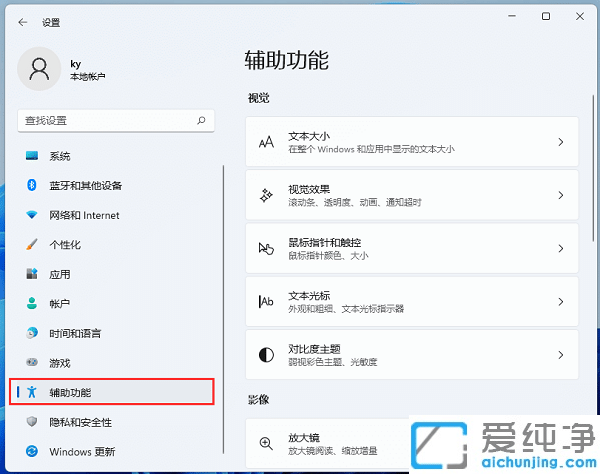 win11耳機(jī)只有一邊有聲音怎么辦？