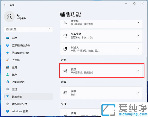 win11耳機(jī)只有一邊有聲音怎么辦？