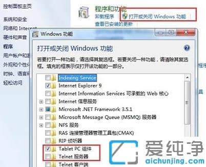 win7_telnetܳe(cu)ôk