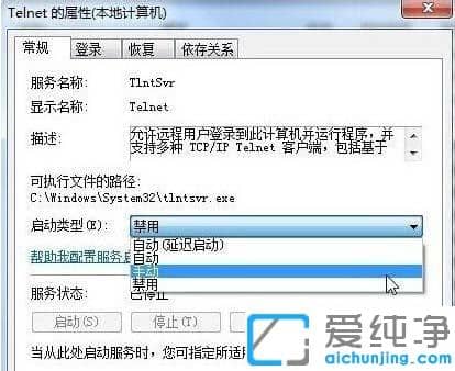 win7_telnetܳe(cu)ôk