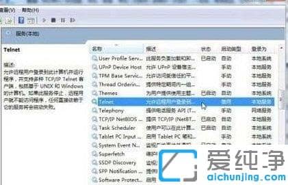 win7_telnetܳe(cu)ôk