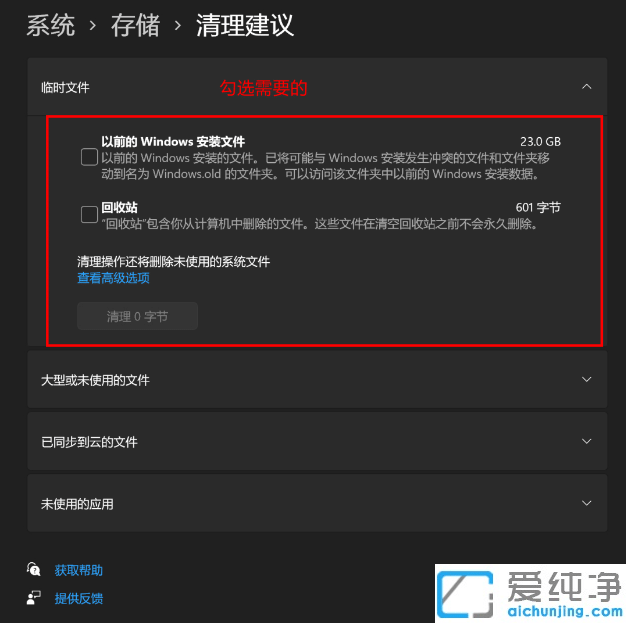 win11ϵy(tng)XcP(pn)MôkôcP(pn)ļ