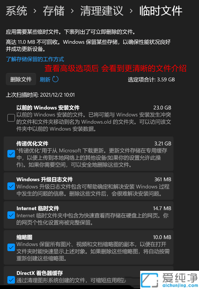 win11ϵy(tng)XcP(pn)MôkôcP(pn)ļ