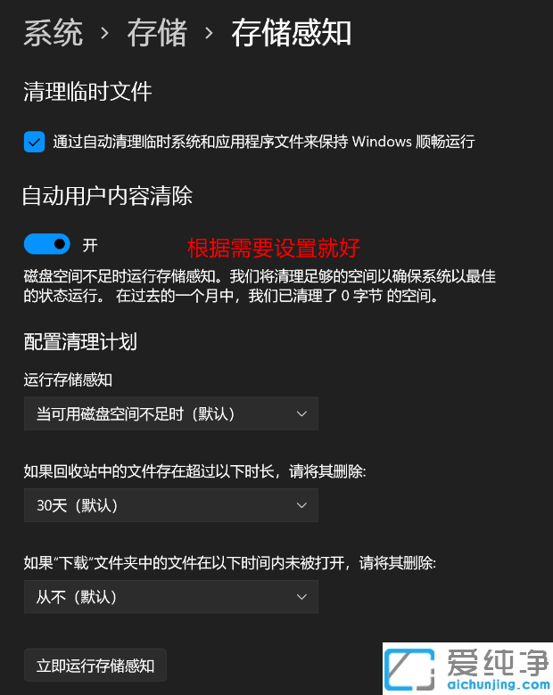 win11ϵy(tng)XcP(pn)MôkôcP(pn)ļ