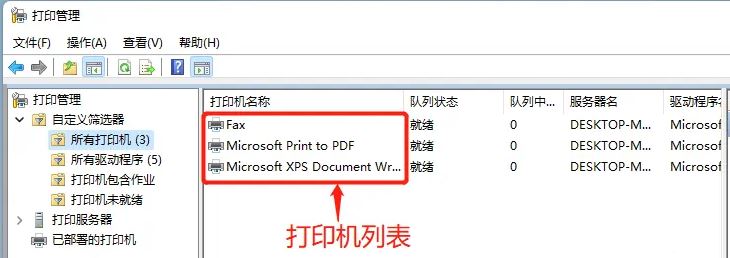 win11β鿴ӡC΄_ӡCô鿴ڴӡļ