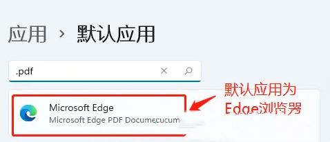 win11ôOĬJpdf_ʽ_win11ĬJpdf_ʽ