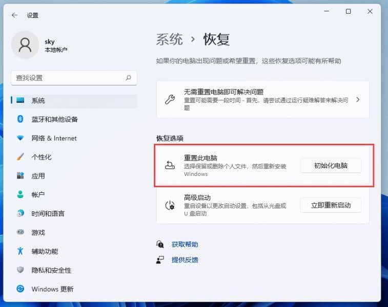 Win11ôһIϵy(tng)win11һI֏(f)SO(sh)