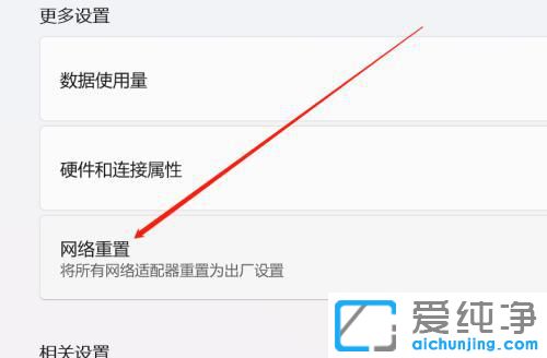 win11系統(tǒng)如何重置網(wǎng)絡(luò)_win11怎么重置網(wǎng)絡(luò)配置