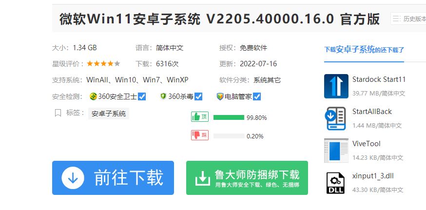 Win11ʽwsaϵy(tng)Win11׿ϵy(tng)wsab̳
