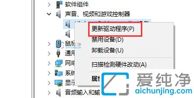 win10怎么更新聲卡驅動程序_win10升級聲卡驅動