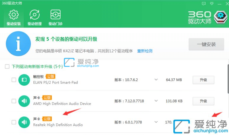 win10怎么更新聲卡驅動程序_win10升級聲卡驅動