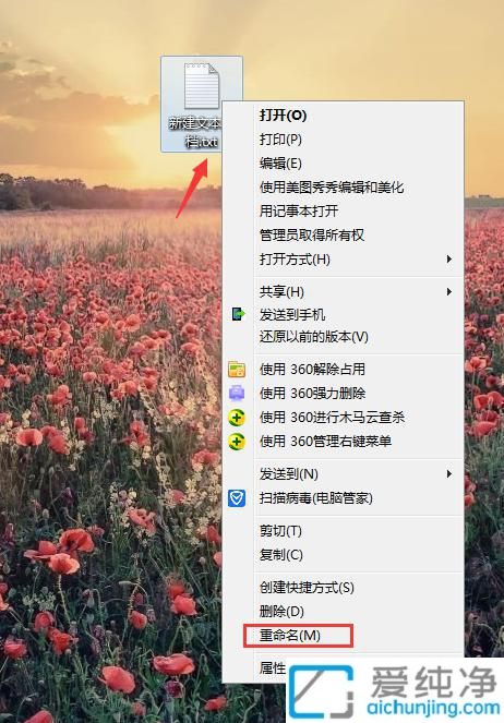 win7怎么把txt改成bat_win7系統(tǒng)文本文檔怎么改后綴