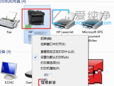 Win7ϵy(tng)ӡC(j)ͻȻӡôӡC(j)ʹͻȻ