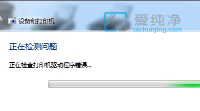 Win7ϵy(tng)ӡC(j)ͻȻӡôӡC(j)ʹͻȻ