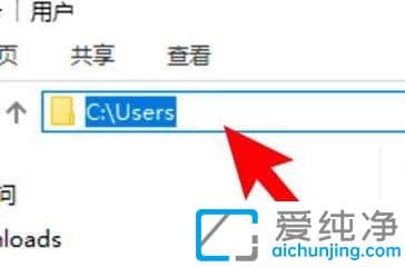 win10的users文件夾在哪_win10用戶文件夾位置