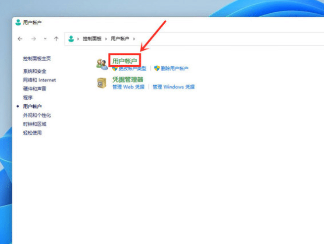 win11電腦開機登錄名怎么修改_win11登錄界面用戶名怎么改