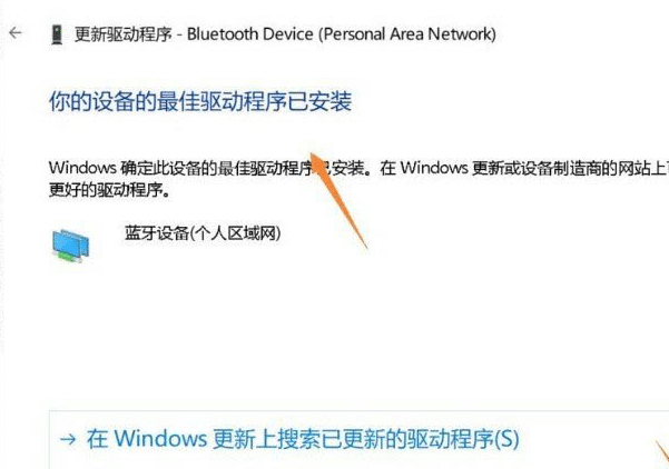 win11系統(tǒng)藍(lán)牙鼠標(biāo)總是頻繁斷開(kāi)_win11藍(lán)牙連接不穩(wěn)定