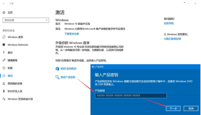 win10家庭版升級(jí)專業(yè)版教程_win10家庭版怎么升級(jí)win10專業(yè)版