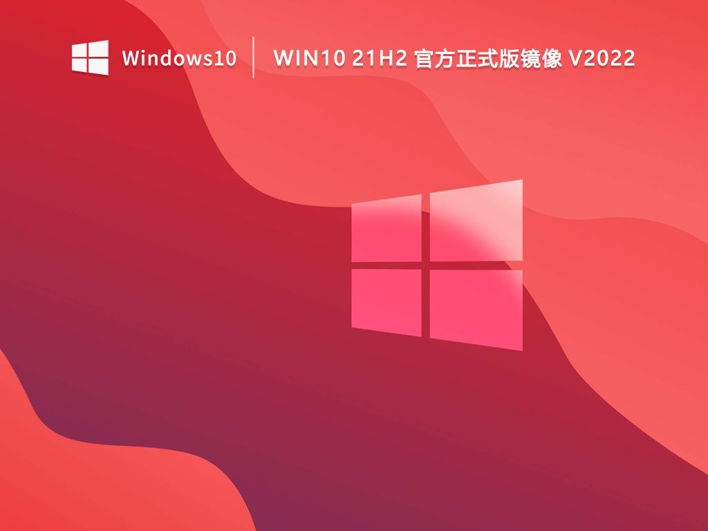 win10哪個版本最穩(wěn)定兼容性最好