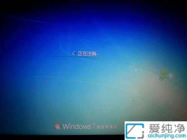 win7ϵy(tng)P(gun)C(j)һֱ@ʾעNôkwin7o(w)P(gun)C(j)һֱ@ʾעN