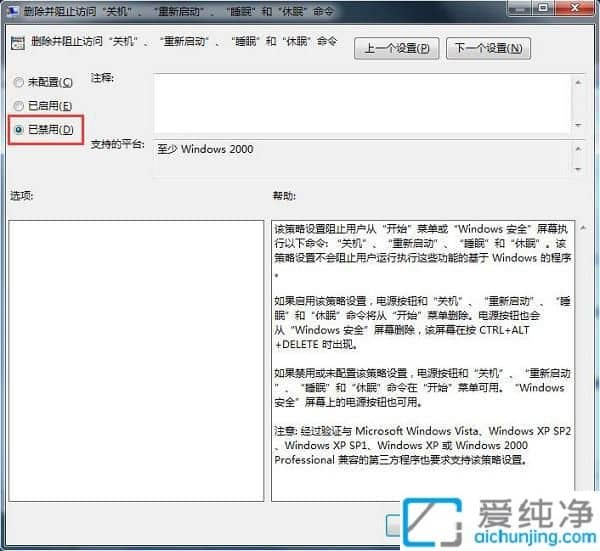 win7ϵy(tng)P(gun)C(j)һֱ@ʾעNôkwin7o(w)P(gun)C(j)һֱ@ʾעN