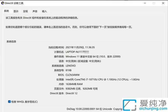 Win11ϵy(tng)DirectX12Şզkôdirectx