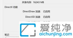 Win11ϵy(tng)DirectX12Şզkôdirectx
