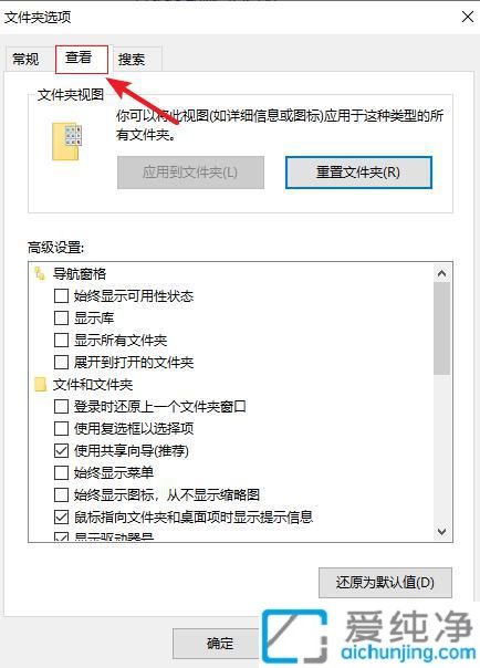 win10系統(tǒng)怎么查看隱藏文件_win10怎么顯示隱藏文件夾