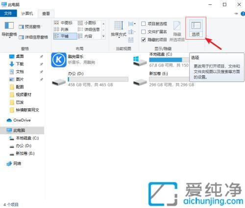 win10系統(tǒng)怎么查看隱藏文件_win10怎么顯示隱藏文件夾