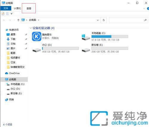 win10系統(tǒng)怎么查看隱藏文件_win10怎么顯示隱藏文件夾