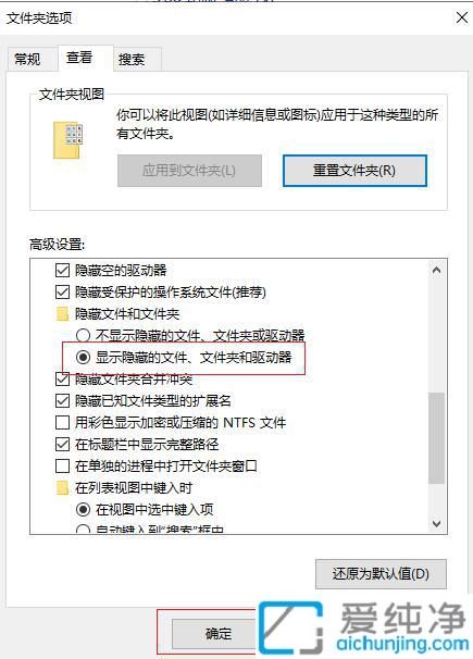 win10系統(tǒng)怎么查看隱藏文件_win10怎么顯示隱藏文件夾