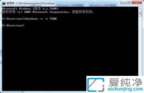 win7怎么設置定時關機時間_win7系統(tǒng)如何設置定時關機