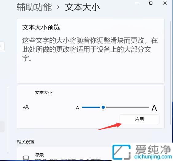 win11ϵy(tng)ôO(sh)wС_O(sh)win11ϵy(tng)wС
