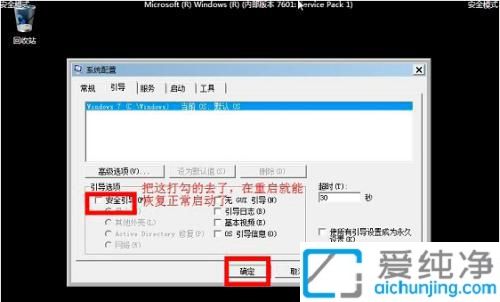 win7ϵy(tng)M(jn)밲ȫģʽ_win7M(jn)밲ȫģʽķ